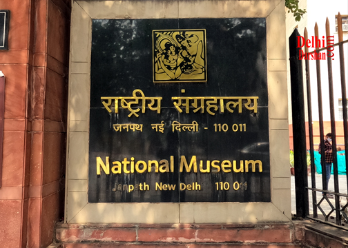 national museum delhi, national museum