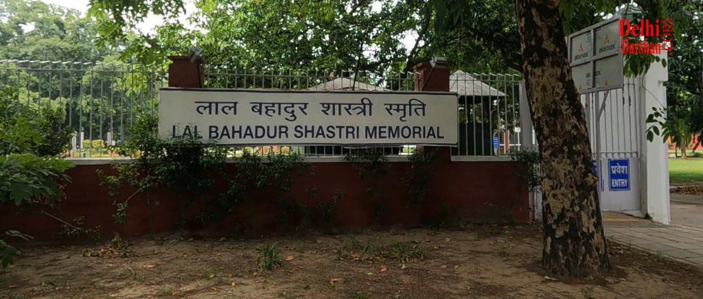 Lal Bahadur Shastri Memorial