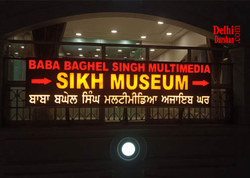Sikh Museum Delhi