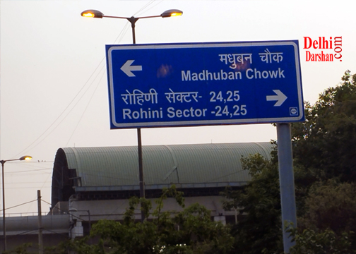 Madhuban Chowk Market, Delhi Darshan Agra Sightseeing Bus Car Cab Tour Hire Rental Trip from Madhuban Chowk